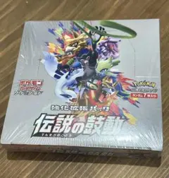 2026年最新】伝説の鼓動 boxの人気アイテム - メルカリ