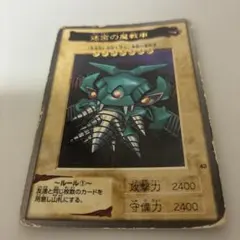 2026年最新】迷宮の魔戦車の人気アイテム - メルカリ