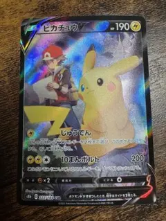 2026年最新】ピカチュウvmax csrの人気アイテム - メルカリ