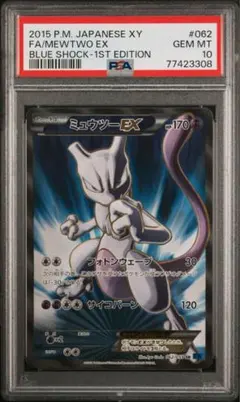 2026年最新】xy8 sr ミュウツーexの人気アイテム - メルカリ