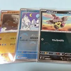 2026年最新】ポケモンカード モンスターボールミラー まとめ売りの人気