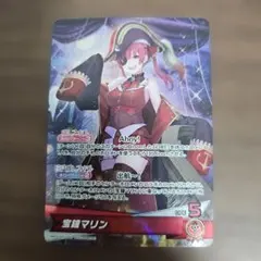 2026年最新】宝鐘マリン srの人気アイテム - メルカリ