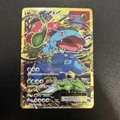 2026年最新】フシギバナex cp6の人気アイテム - メルカリ