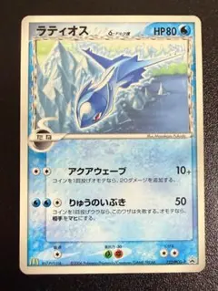 2026年最新】ポケモンカード マクドナルド ラティオスの人気アイテム