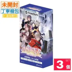 2026年最新】【未開封BOX】クロススターズ ブースターパック第1弾の