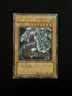 2026年最新】青眼の白龍 urの人気アイテム - メルカリ