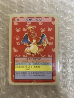 2026年最新】トップ リザードンの人気アイテム - メルカリ