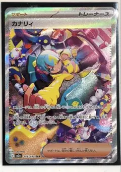 2026年最新】カナリィ sarの人気アイテム - メルカリ