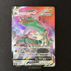 2026年最新】レックウザvmax csrの人気アイテム - メルカリ