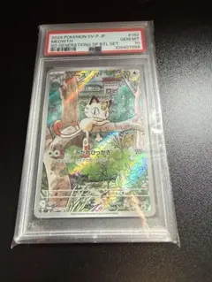 2026年最新】ニャース プロモ psaの人気アイテム - メルカリ