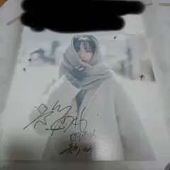 2026年最新】影山優佳 サインの人気アイテム - メルカリ