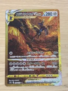 2026年最新】オリジンディアルガvstarの人気アイテム - メルカリ