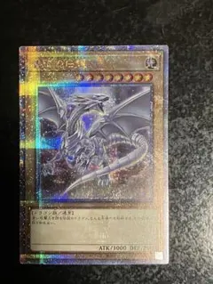 2026年最新】青眼の白龍25thの人気アイテム - メルカリ