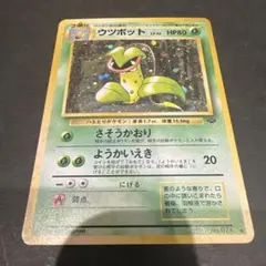 2026年最新】ポケモンカード 旧裏面 ウツボットの人気アイテム - メルカリ