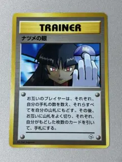 2026年最新】ポケモンカード ナツメの眼 旧の人気アイテム - メルカリ