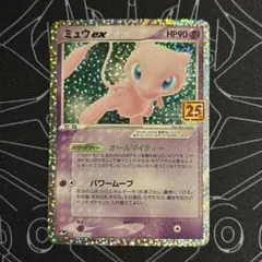 2026年最新】ミュウex 014/025 25thの人気アイテム - メルカリ