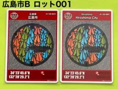 2026年最新】マンホールカード 広島 英語の人気アイテム - メルカリ