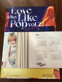 2026年最新】aiko カレンダーの人気アイテム - メルカリ