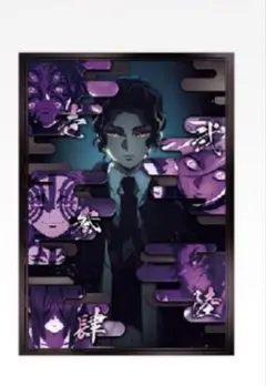 2026年最新】黒死牟 一番くじの人気アイテム - メルカリ