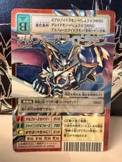 2026年最新】アルフォースブイドラモンの人気アイテム - メルカリ