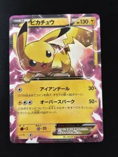 2026年最新】ピカチュウex rr cp2 伝説キラコレクション 008/027の人気
