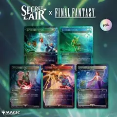 2026年最新】secret lair 未開封の人気アイテム - メルカリ
