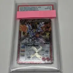 2026年最新】超神星龍ジークヴルム・ノヴァ psa10の人気アイテム
