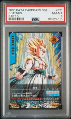 2026年最新】爆レア ゴテンクスの人気アイテム - メルカリ