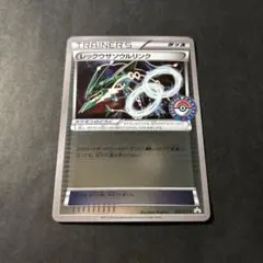 2026年最新】レックウザソウルリンク プロモの人気アイテム - メルカリ