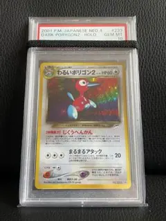 2026年最新】ポリゴン2 psa10の人気アイテム - メルカリ