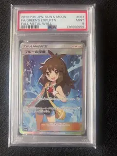 2026年最新】ブルーの探索 sr psa9の人気アイテム - メルカリ
