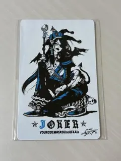 2026年最新】ジョーカードライバー ダーツライブカードの人気アイテム