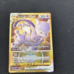 2026年最新】ミュウツー vstar urの人気アイテム - メルカリ