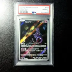 2026年最新】ミュウar psa10の人気アイテム - メルカリ