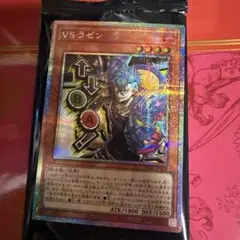 2026年最新】vs 遊戯王 ラゼンの人気アイテム - メルカリ
