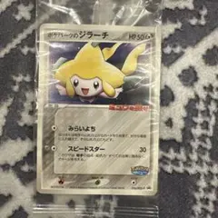 2026年最新】カード名：ポケパークのジラーチ ポケモンカードゲームの