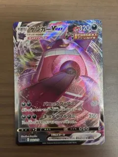 2026年最新】ゲンガーvmax rrrの人気アイテム - メルカリ