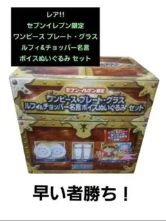 2026年最新】ルフィ＆チョッパーぬいぐるみ セブンイレブン限定の人気