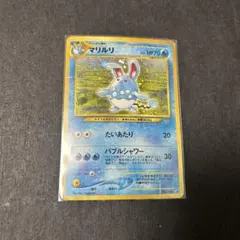 2026年最新】マリル 旧裏の人気アイテム - メルカリ