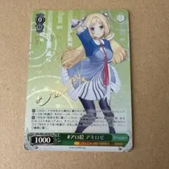 2026年最新】アキロゼ spの人気アイテム - メルカリ