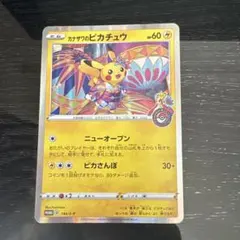 2026年最新】カナザワのピカチュウ 144の人気アイテム - メルカリ