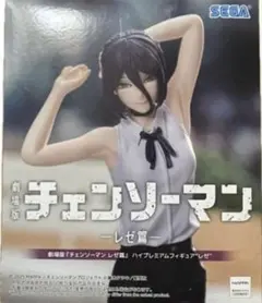 2026年最新】劇場版 チェンソーマン レゼ篇 ハイプレミアムフィギュア