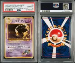 2026年最新】フーディン psa10の人気アイテム - メルカリ