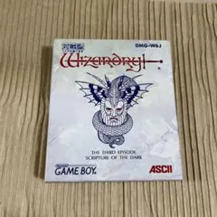 2026年最新】ウィザードリィ・外伝III~闇の聖典の人気アイテム - メルカリ