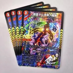 2026年最新】漆黒の 4枚の人気アイテム - メルカリ