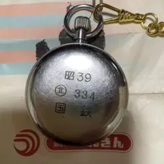 2026年最新】懐中時計 国鉄の人気アイテム - メルカリ
