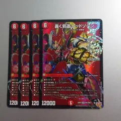 2026年最新】轟く邪道 レッドゾーンの人気アイテム - メルカリ