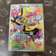 2026年最新】ナンジャモのカイデンの人気アイテム - メルカリ