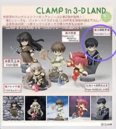 2026年最新】clamp 3d landの人気アイテム - メルカリ