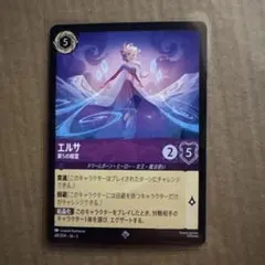 2026年最新】ロルカナ エルサの人気アイテム - メルカリ